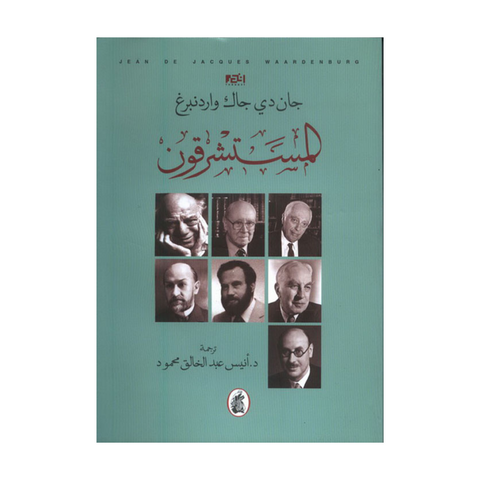 المستشرقون