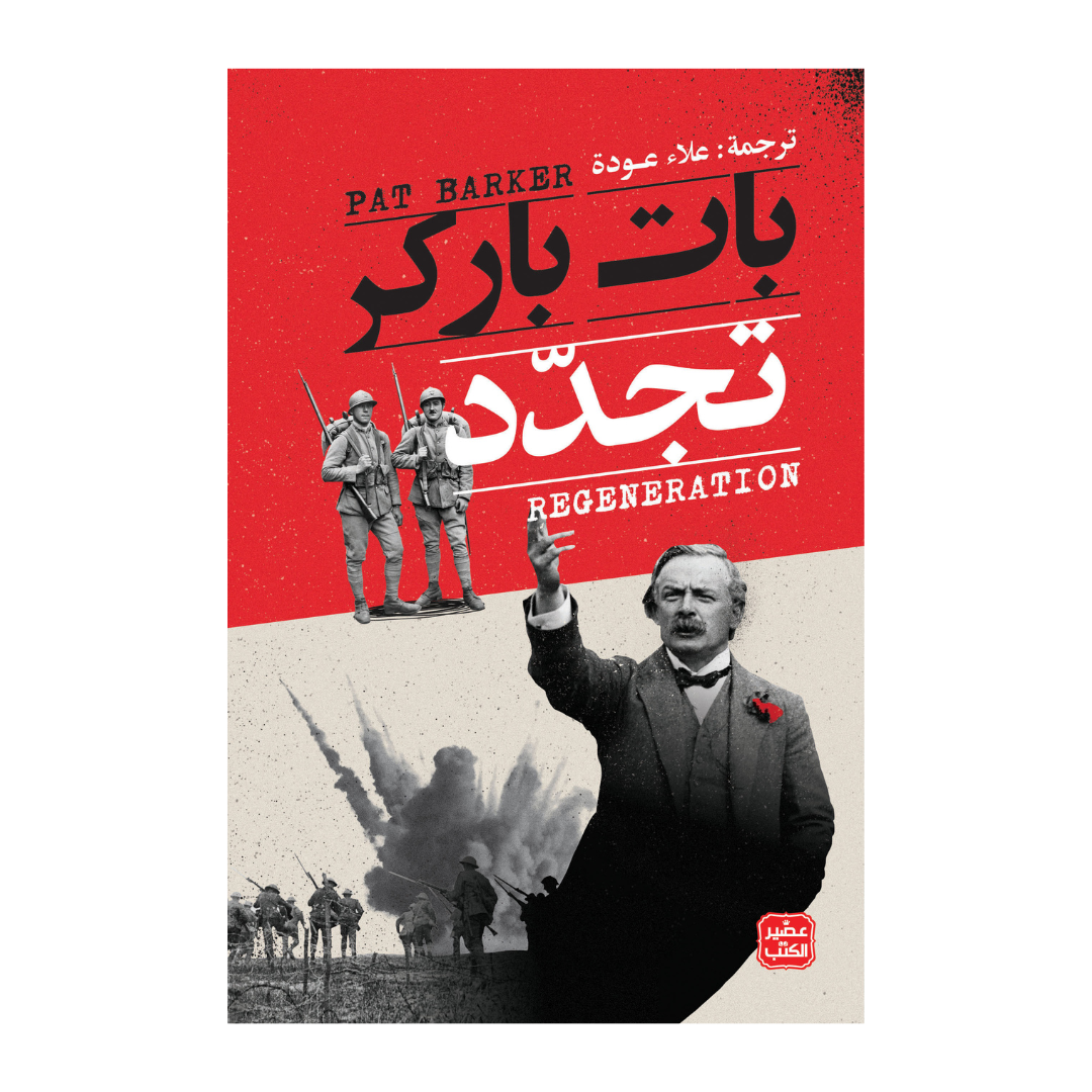 تجدد