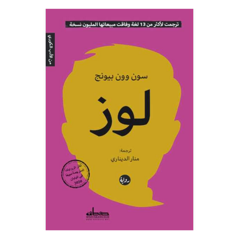 لوز