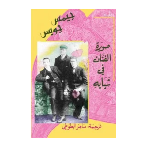 صورة الفنان فى شبابه