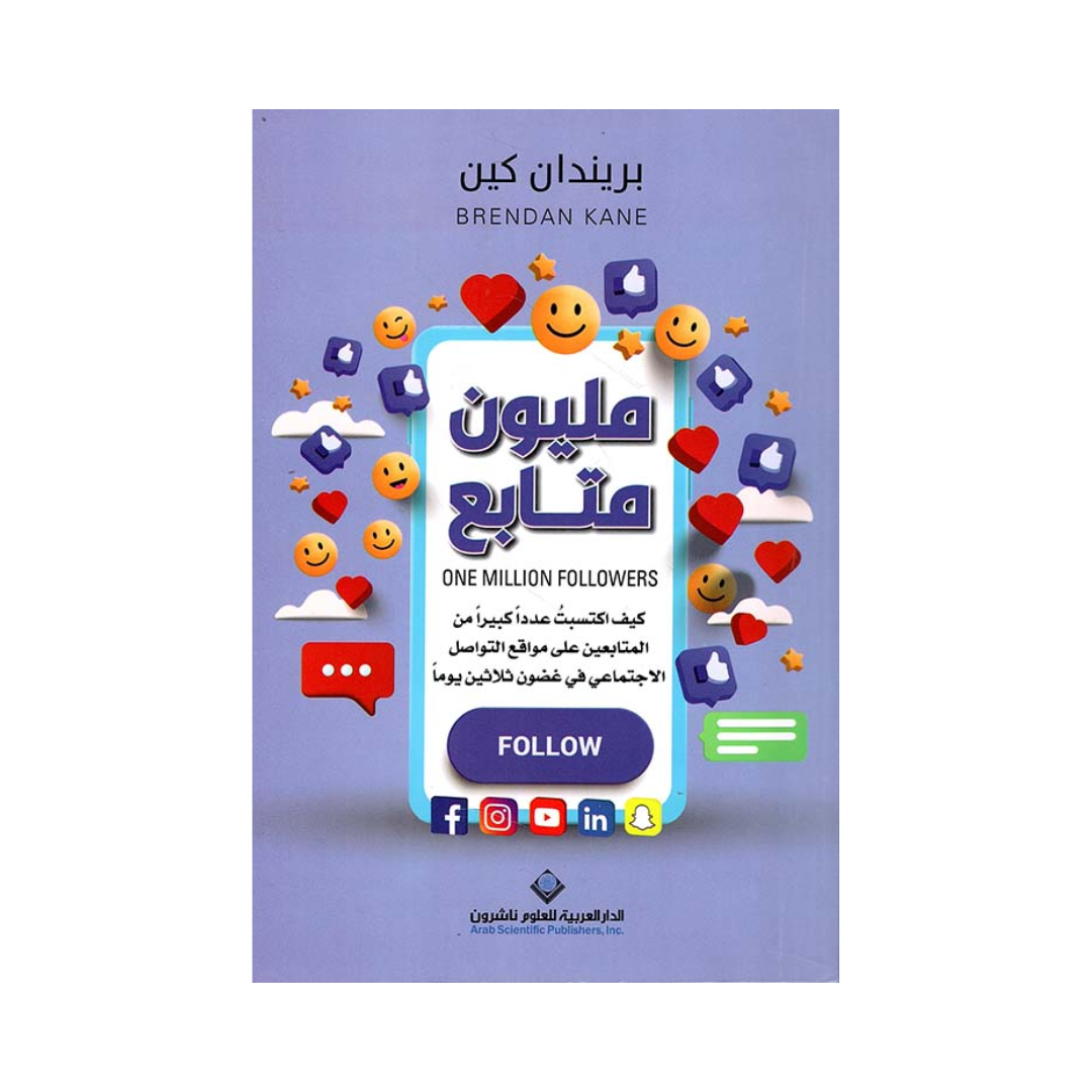 مليون متابع