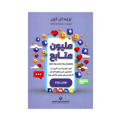 مليون متابع