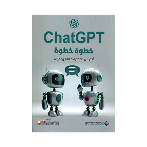 خطوة خطوة Chat GPT