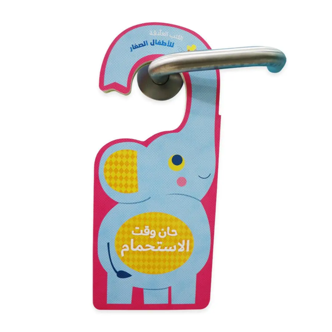 حان وقت الإستحمام