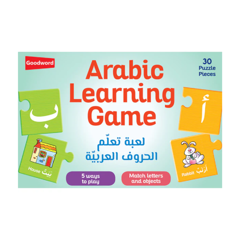لعبة تعلم اللغة العربية