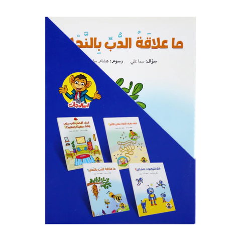 اسأل جاك 2 ( 4 كتب)