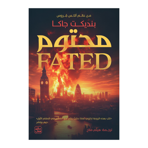 محتوم