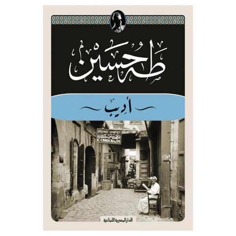 أديب