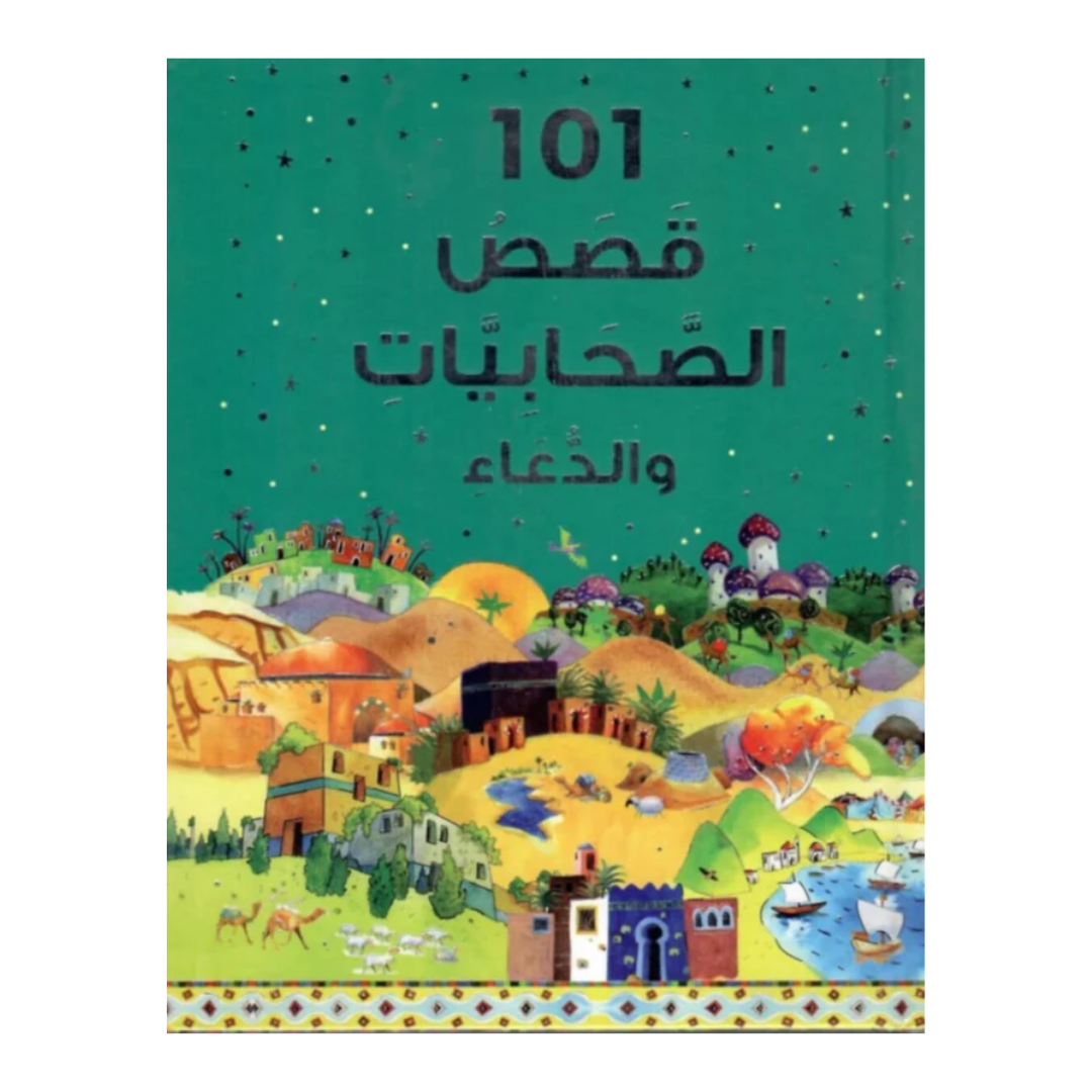 العربية - 101 قصة من قصص الصحابيات ودعاء