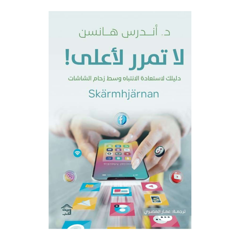لا تمرّر لأعلى