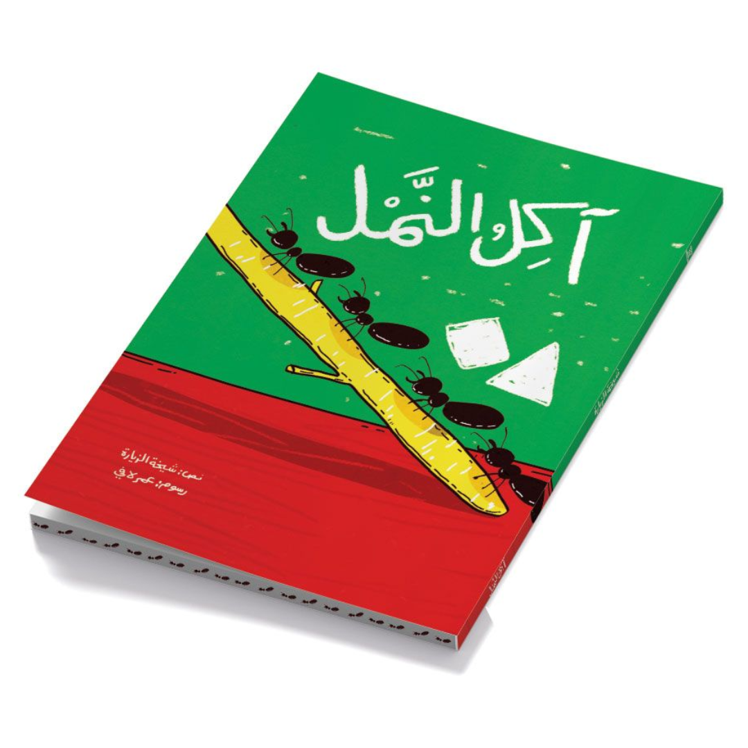 آكل النمل