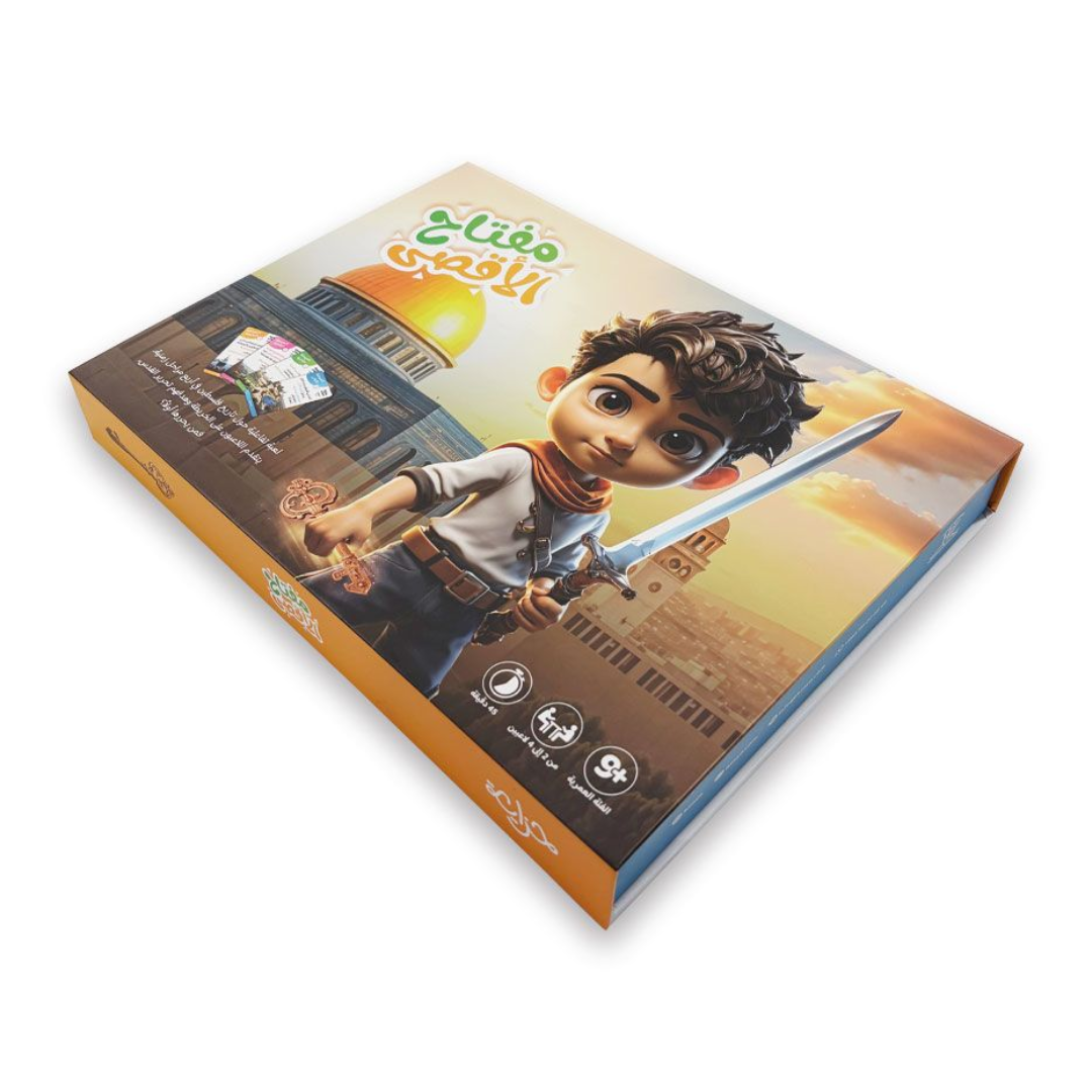 مفتاح الأقصى