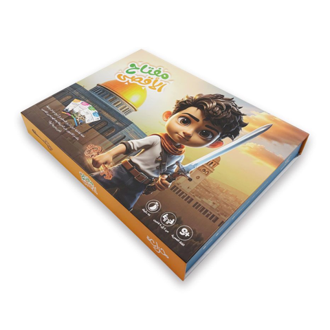 مفتاح الأقصى