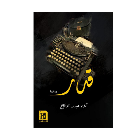 قدر
