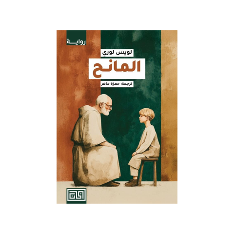المانح