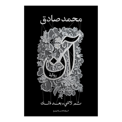 آن