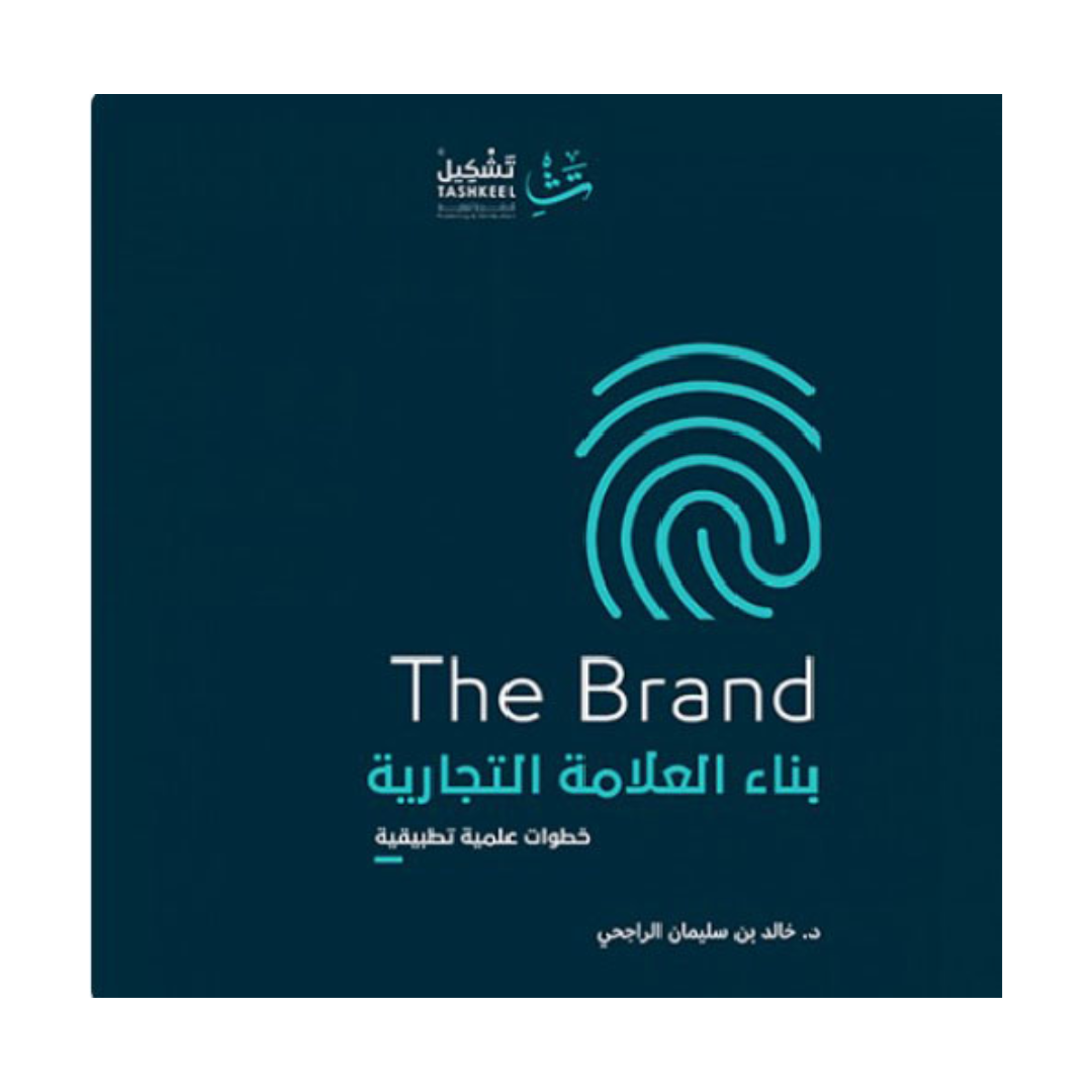 بناء العلامة التجارية
