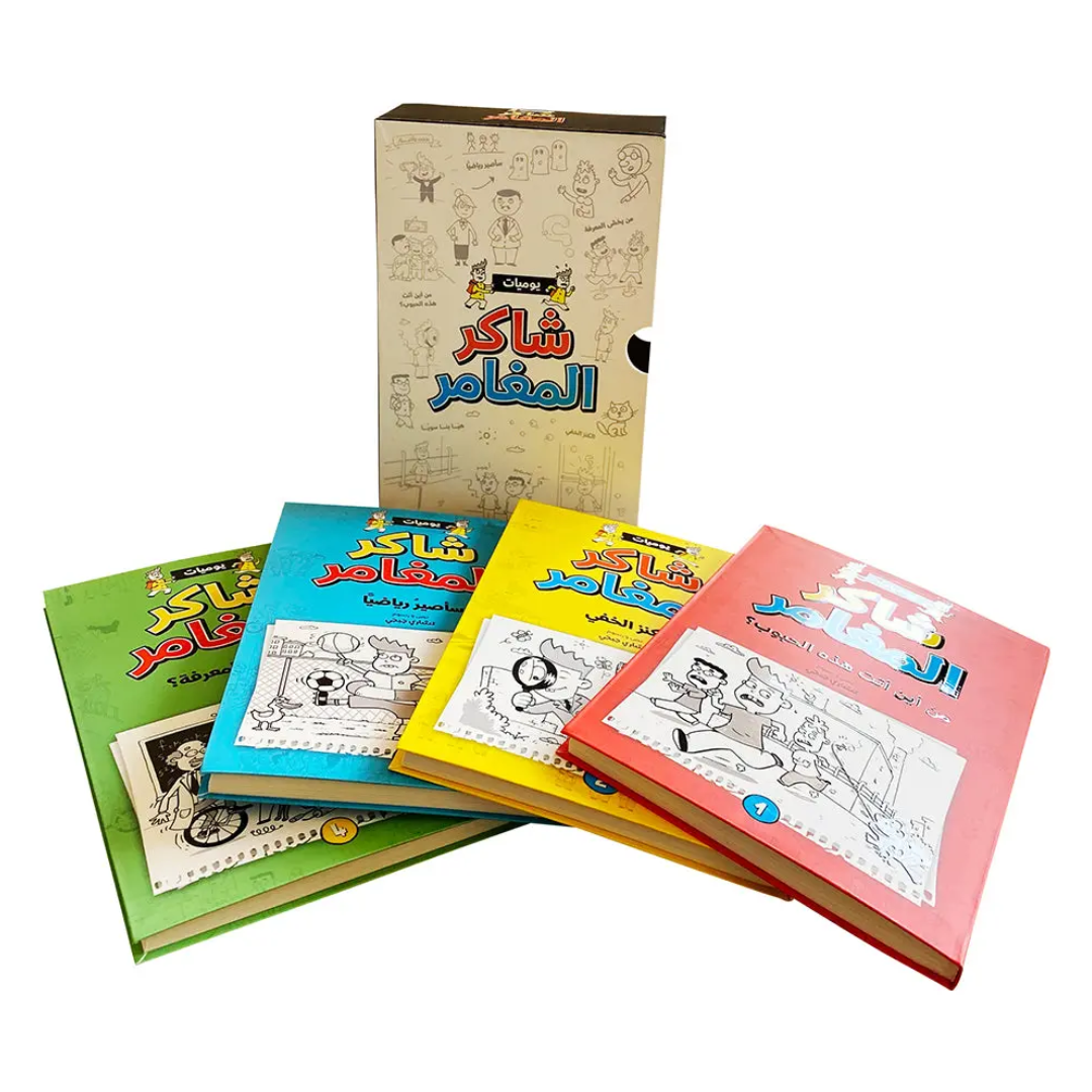 سلسلة شاكر المغامر (4كتب)