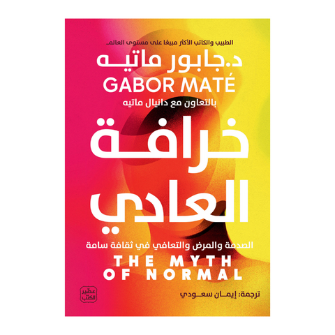خرافة العادى