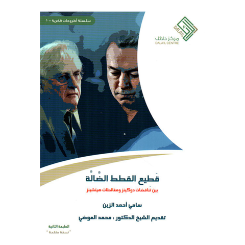 قطيع القطط الضالة