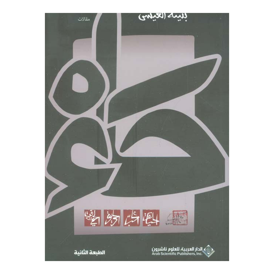 حاء