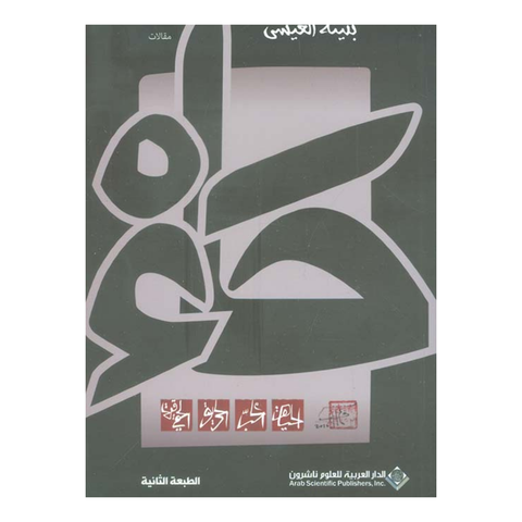 حاء