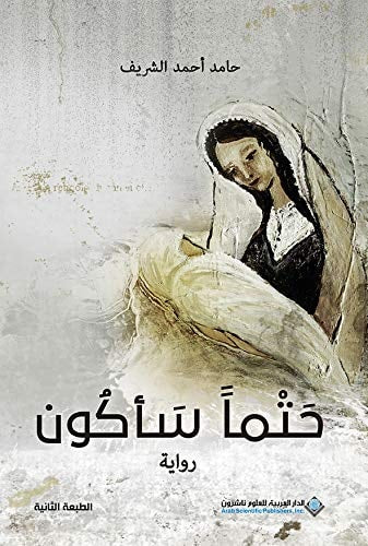 حتما سأكون