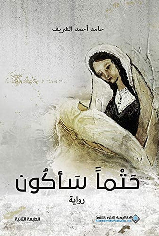 حتما سأكون