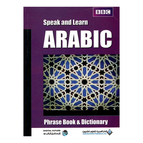 تكلم وتعلم العربية BBC - كبير