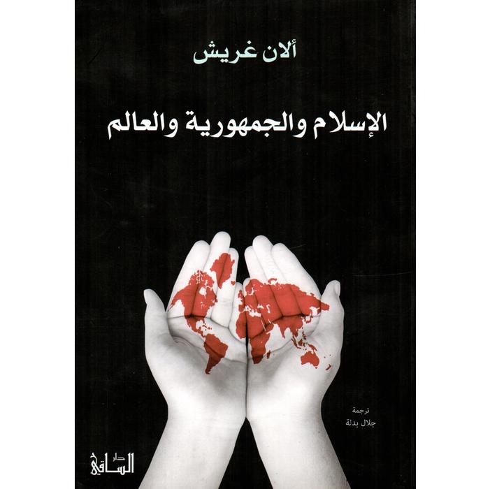الاسلام والجمهورية والعالم