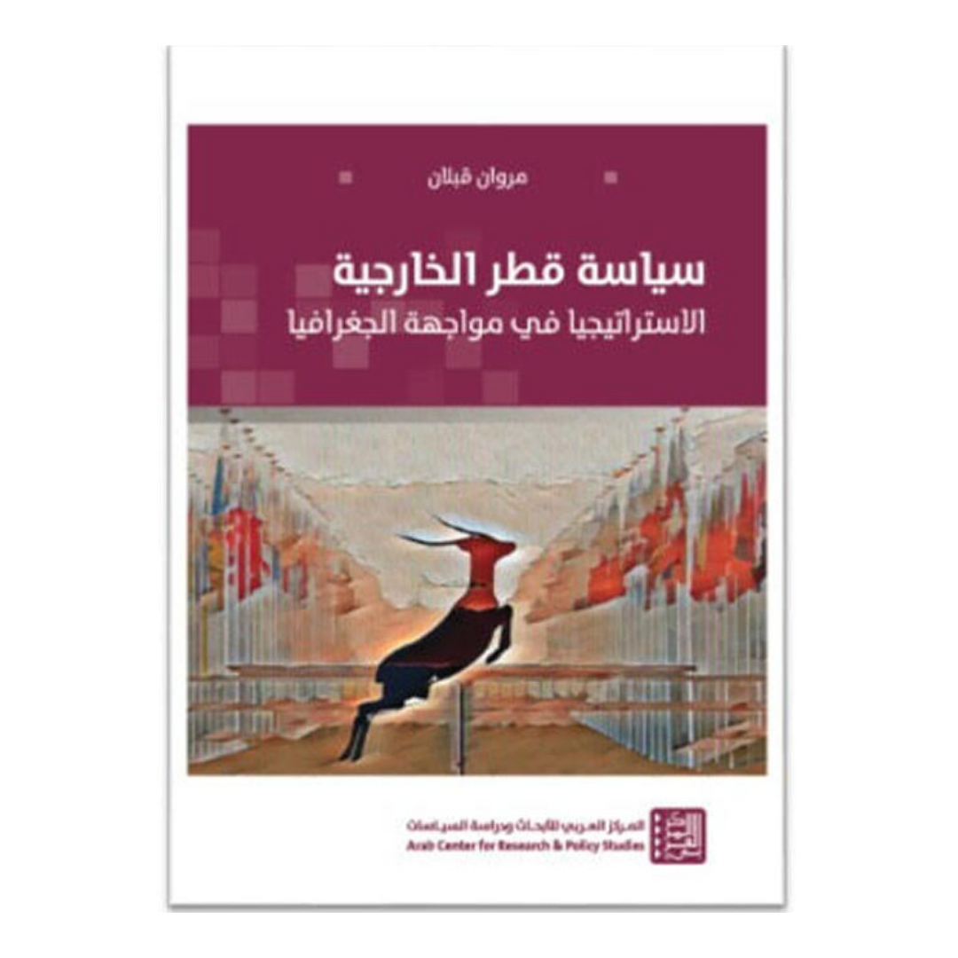 سياسة قطر الخارجية