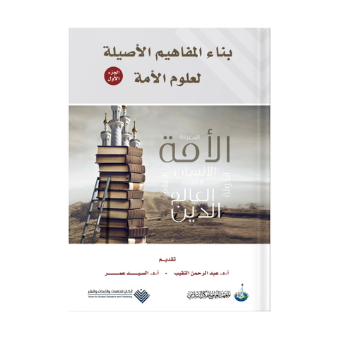 الإسلام وسياسات العلمانية: الخلافة والتحديث