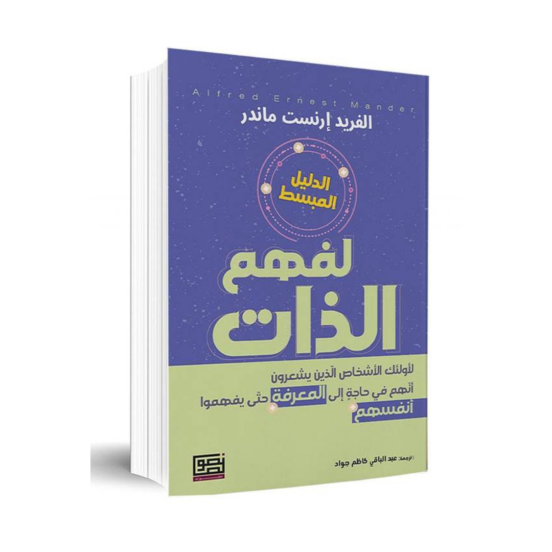 الدليل المبسط