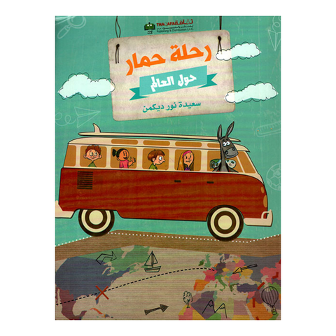 رحلة حمار حول العالم