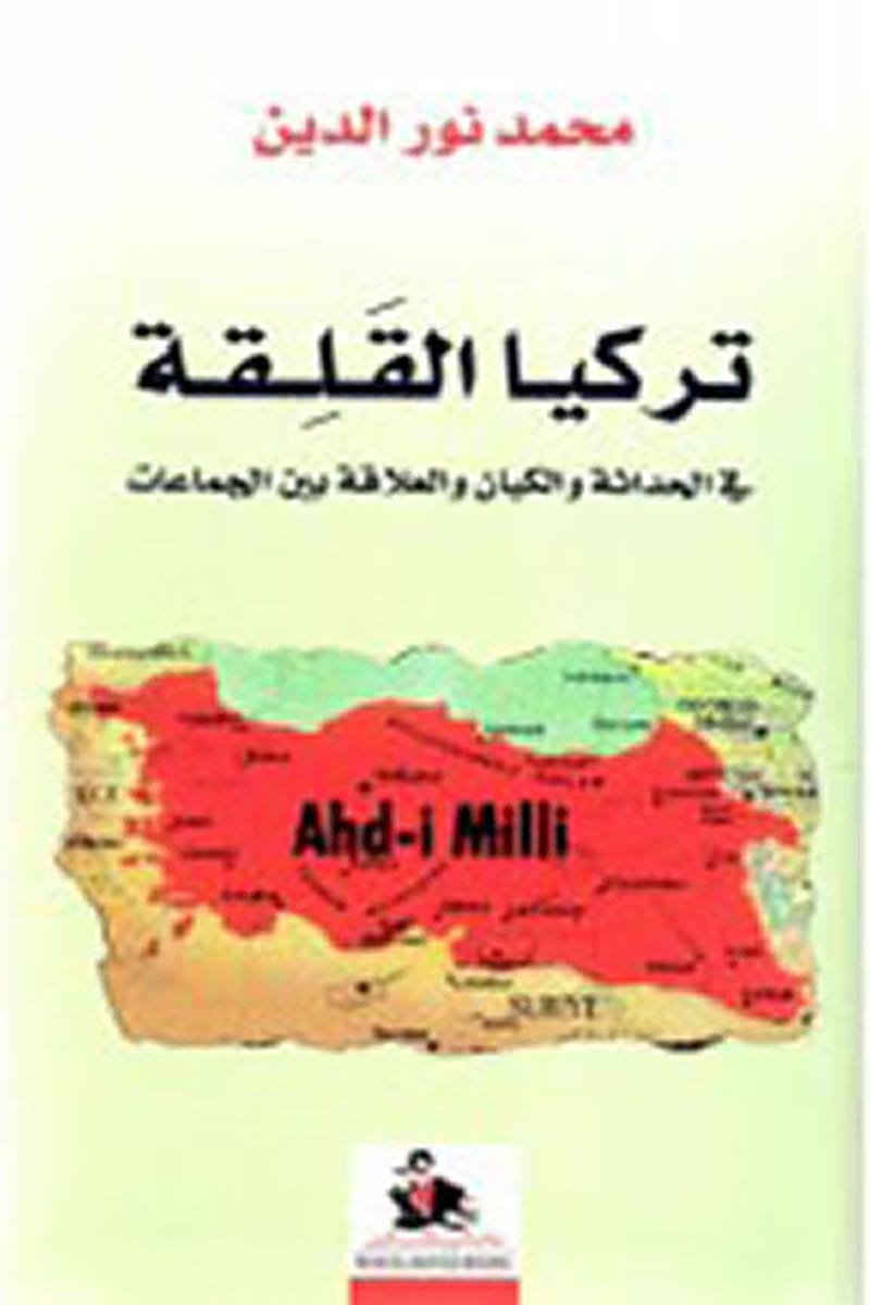 تركيا القلقة
