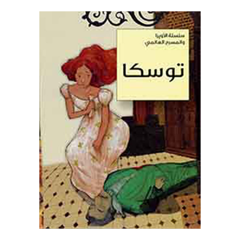 توسكا