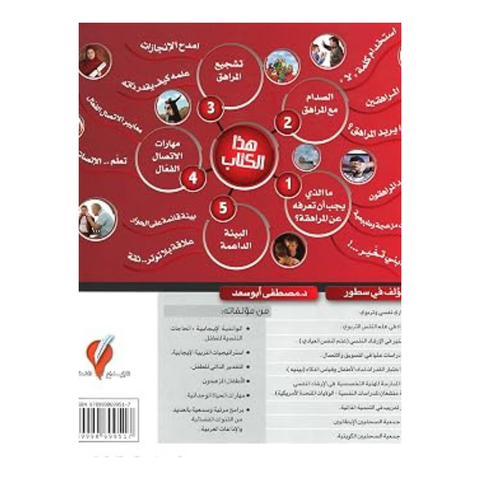 المراهقون المزعجون