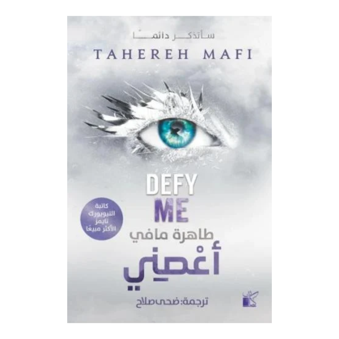 أعصني