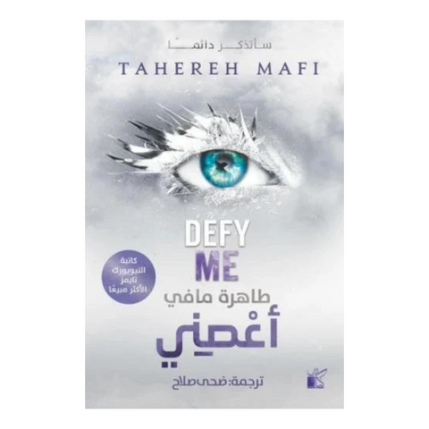 أعصني