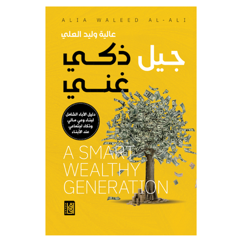 جيل ذكي غني