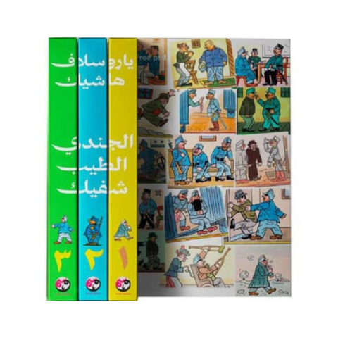 الجندي الطيب شفيك 1/3