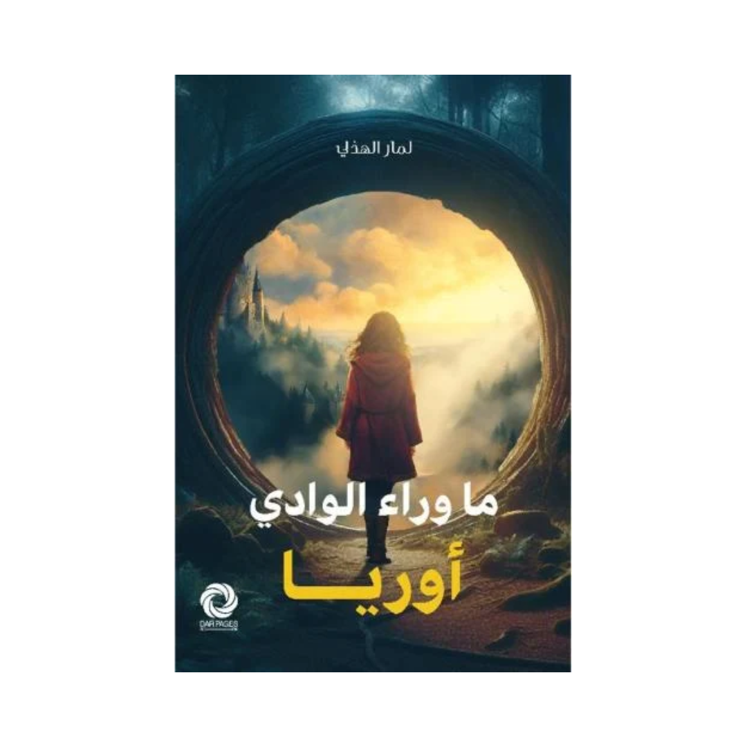 اوريا