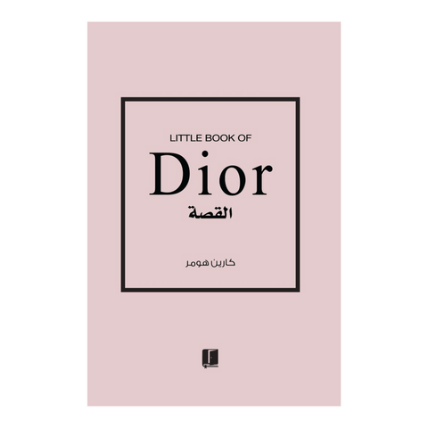 Dior - ديور
