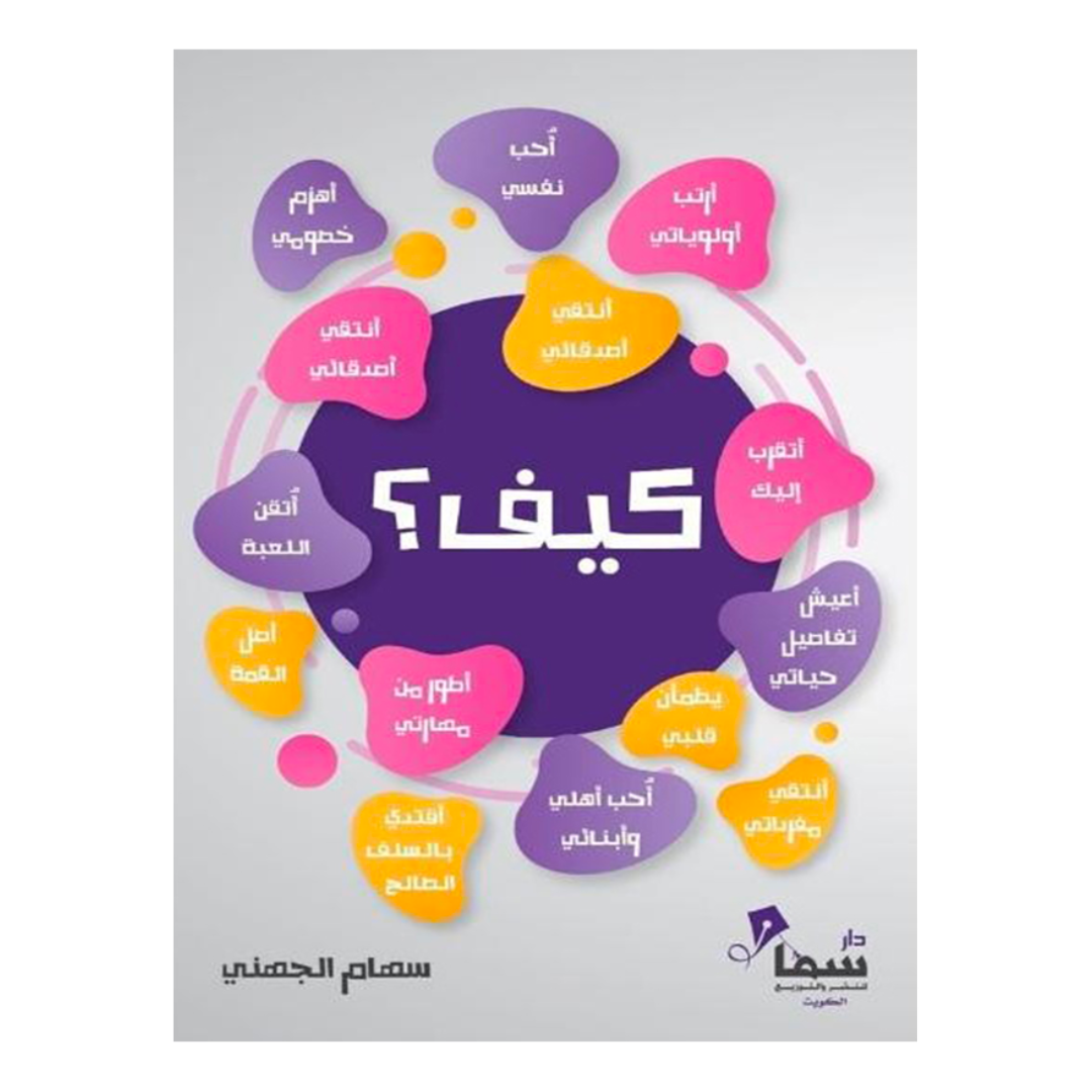كيف اتقرب اليك