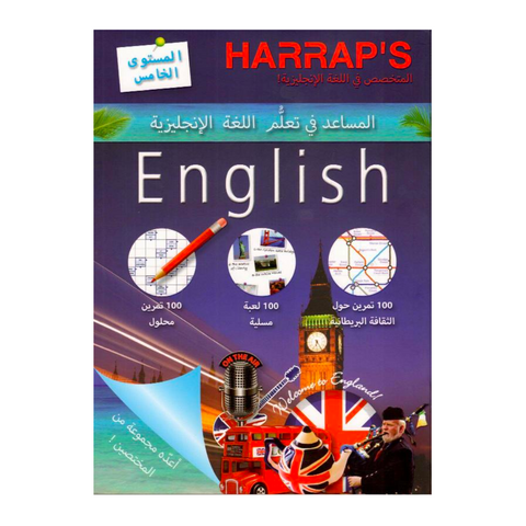المساعد في تعلُّم اللغة الإنجليزية المستوى 5 - HARRAP'S