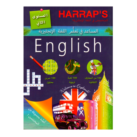 المساعد في تعلُّم اللغة الإنجليزية المستوى 2 - HARRAP'S