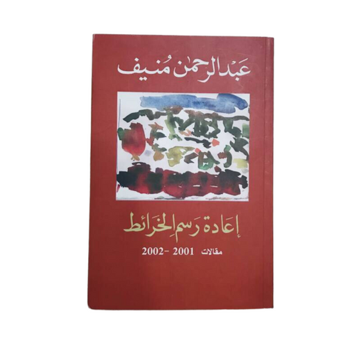إعادة رسم الخرائط