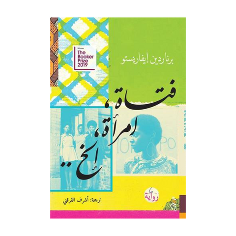 فتاة امراة الخ