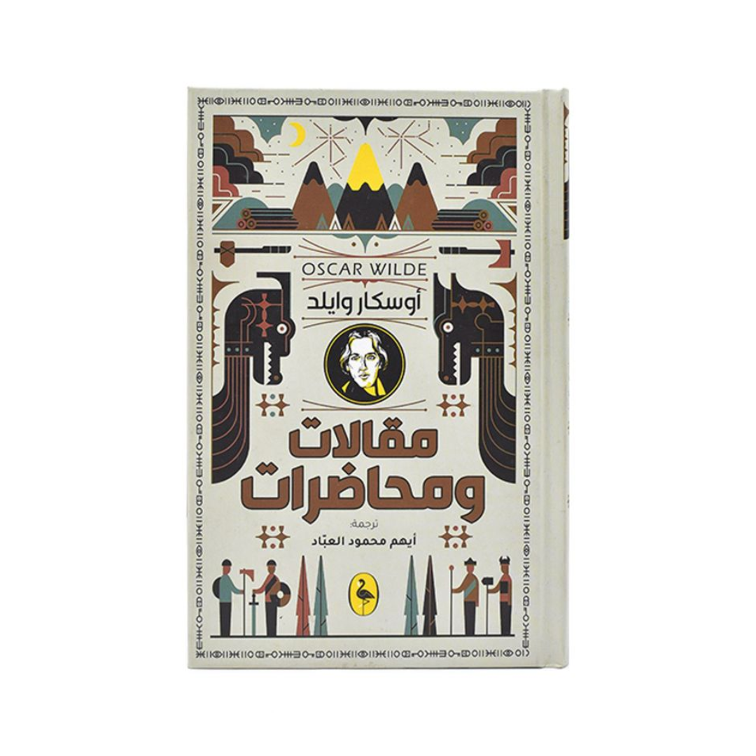 مقالات ومحاضرات