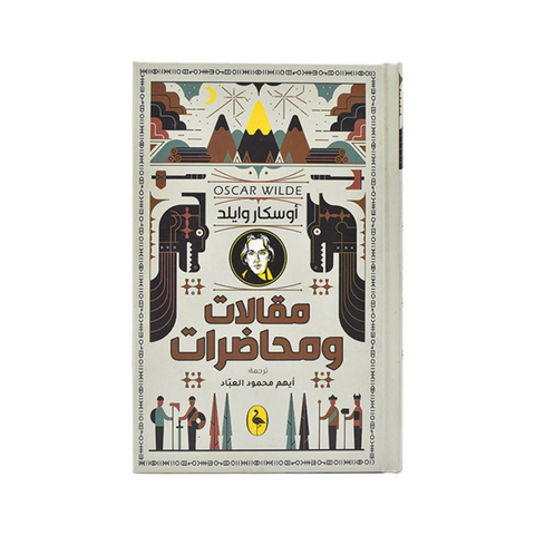 مقالات ومحاضرات